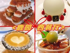 -Deer Park鹿园西餐(仁恒置地广场店)