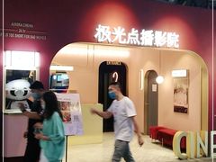 -J·cinema·极光点播影院·杜比影厅(合生汇首创店)