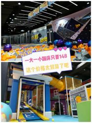 -反弹蹦床公园·亲子乐园·团建·派对(巴南万达店)