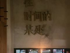 -陶享时光西餐·下午茶(信河街店)