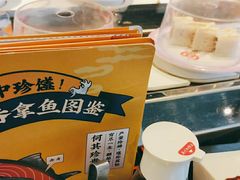 -元气寿司(东方宝泰店)