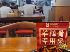 -头壹号  羊汤·饸饹面·大油条(嘉华店)