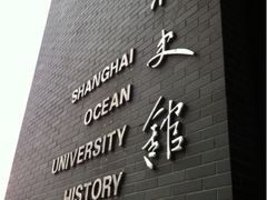 -上海海洋大学(临港校区)