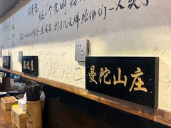 -西毒欧阳峰(巴南万达广场店)
