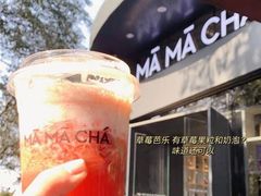 -MAMACHA妈妈茶(岳麓山店)