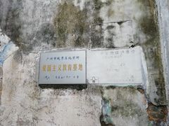 -许地士多