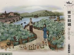 -好一朵茉莉花(老门东店)