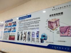 -成都军建医院·疤痕诊疗中心