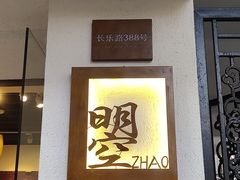 门面-南蛮子(进贤路店)