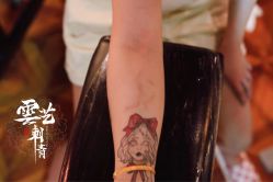 -雲艺刺青·洗纹身