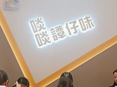 -谭仔米线(壹方城店)