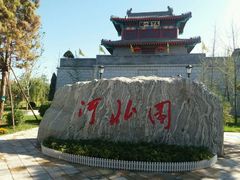 -武清南湖绿博园