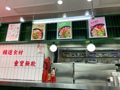 门面-黑粉你肥牛火锅粉(泛悦汇KA店)
