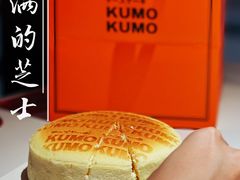 -KUMO KUMO甜品·冰淇淋(深圳壹方城店)
