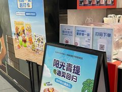 -库迪咖啡(北京K酷时尚广场店)
