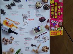 -楼上(新馬路澳門廣場店)