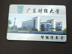 -广东财经大学(广州校区)