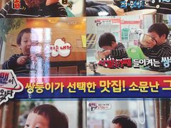-江南面屋(明洞店)