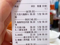 -同兴半盆菜酒家(打浦路店)