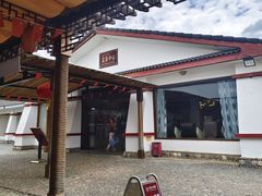-大理地热国