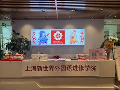 -樱花国际日语(人广中心)
