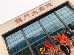 -龙门崮风景区