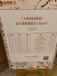 -金芙美月子中心(财富别墅店)