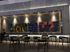 -TZ House音乐现场(茅台店)
