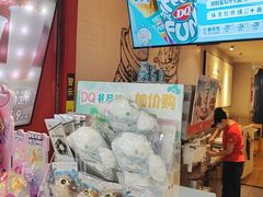 -DQ·蛋糕·冰淇淋(奥林匹克广场店)