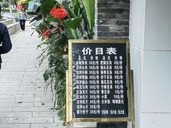 -温记府廟豆汤饭·始于1955年(海椒店)