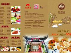 -欣旺·迎宾楼·百年无锡菜