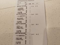 账单-谷田稻香