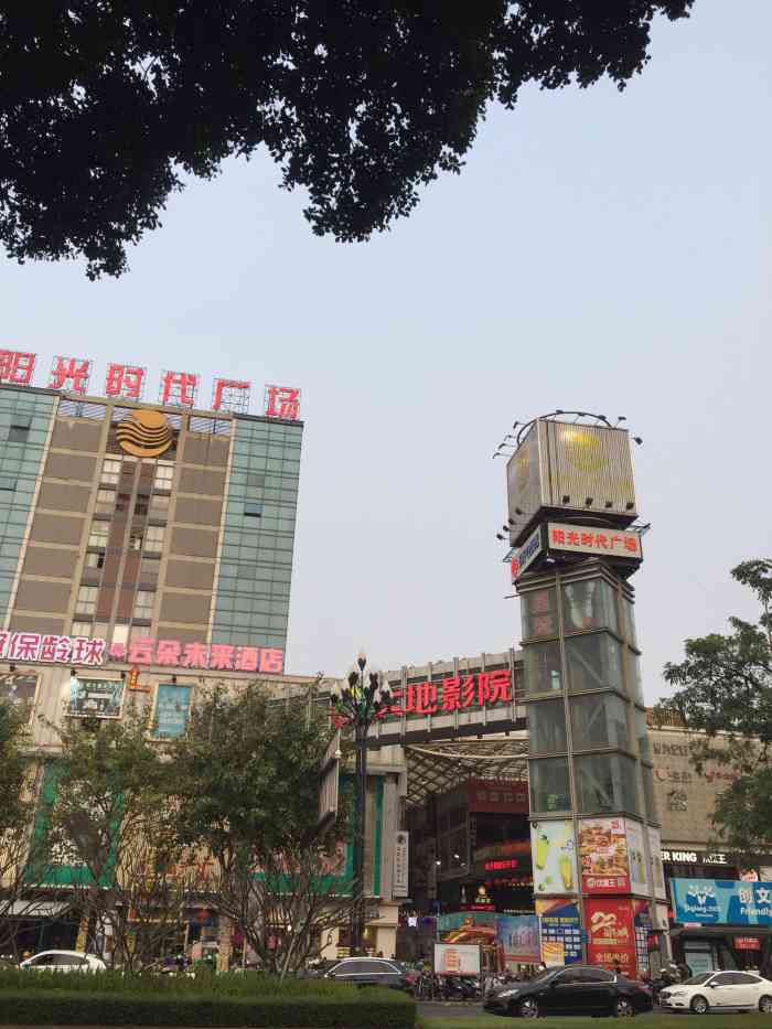 阳光时代广场-"人生且用且珍惜,身边的人和物如果不珍惜,.