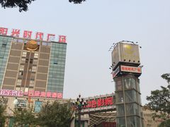 -阳光时代广场