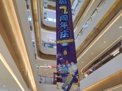 -天河城购物中心