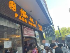 -上海国际饭店