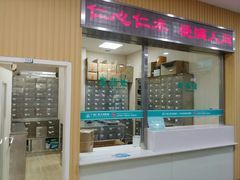-广州仁爱天河医院体检中心