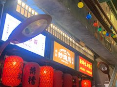 -水巷子·巴掌腰片重庆火锅(云纺店)