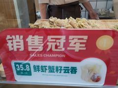 -袁记云饺(新街口店)