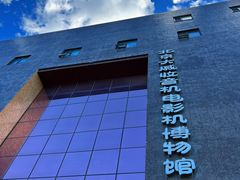 -大戚收音机电影机博物馆