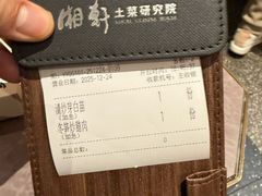 -湘轩·土菜研究院(光大店)