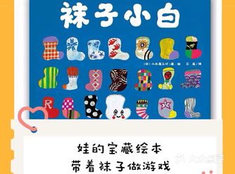 适合三岁宝宝阅读的一本有意思绘本