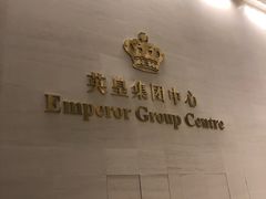 -英皇电影城(英皇集团中心IMAX店)