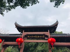 -杭州半山国家森林公园