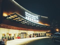 -上海虹桥宾馆味翠餐厅