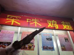 门面-有缘茶餐厅(海府分店)