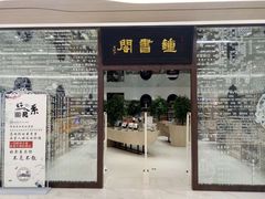 -钟书阁(群光广场店)