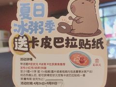 -宏状元现熬粥·京味菜(三里河店)