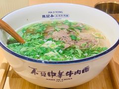 -马记永·兰州牛肉面(天通苑家乐福店)
