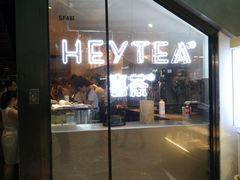 -喜茶(上海正大广场店)